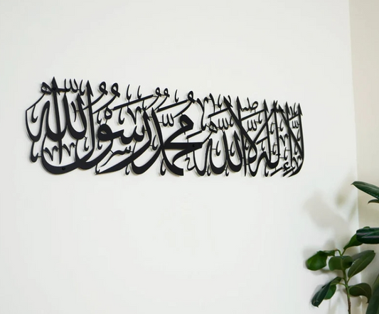 First Kalima Metal Islamic Wall Art