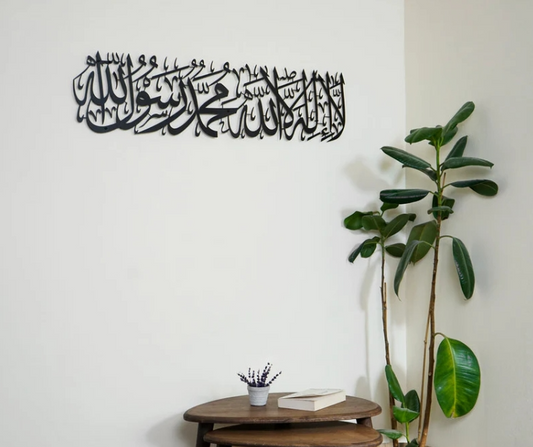 First Kalima Metal Islamic Wall Art