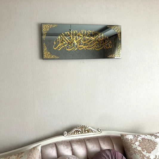 Surah Rahman Verse 78 Acrylic Islamic Wall Art